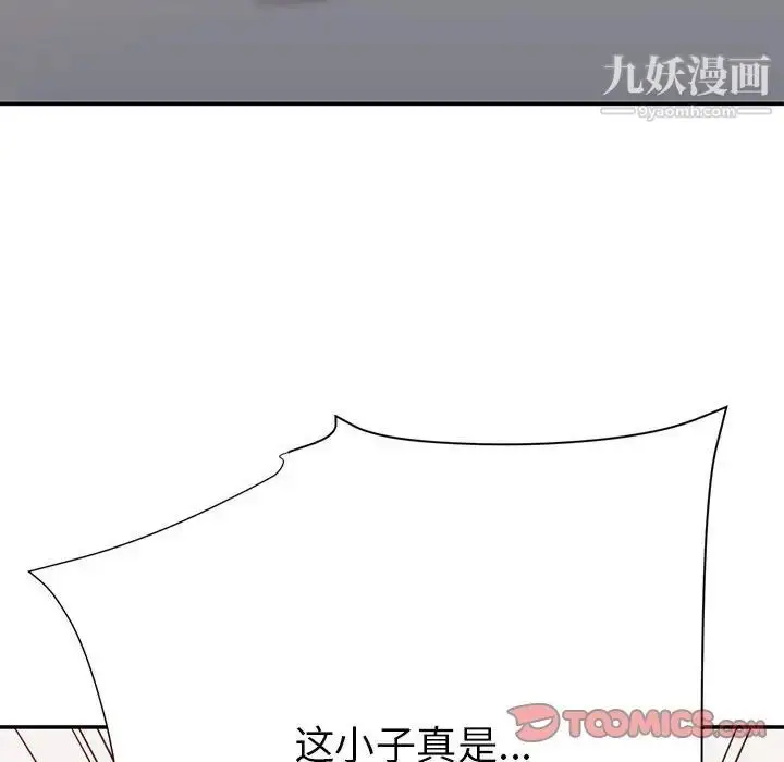 漫画《暗恋必有回应》第18话第6张图