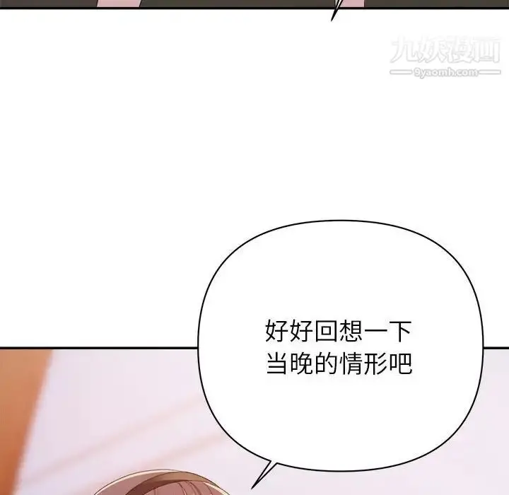 漫画《暗恋必有回应》第18话第64张图