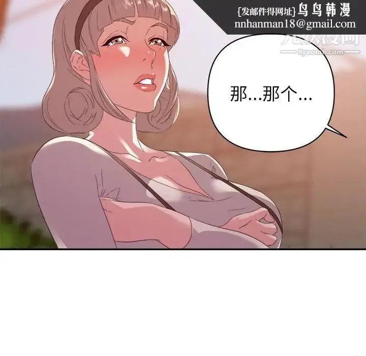 漫画《暗恋必有回应》第18话第65张图