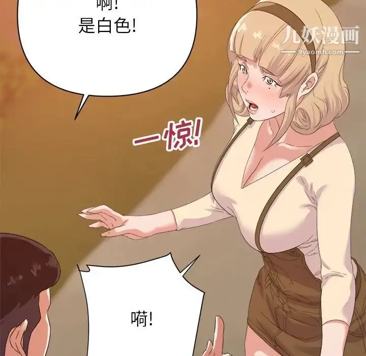 漫画《暗恋必有回应》第18话第68张图
