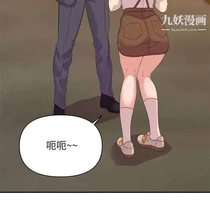 漫画《暗恋必有回应》第18话第71张图