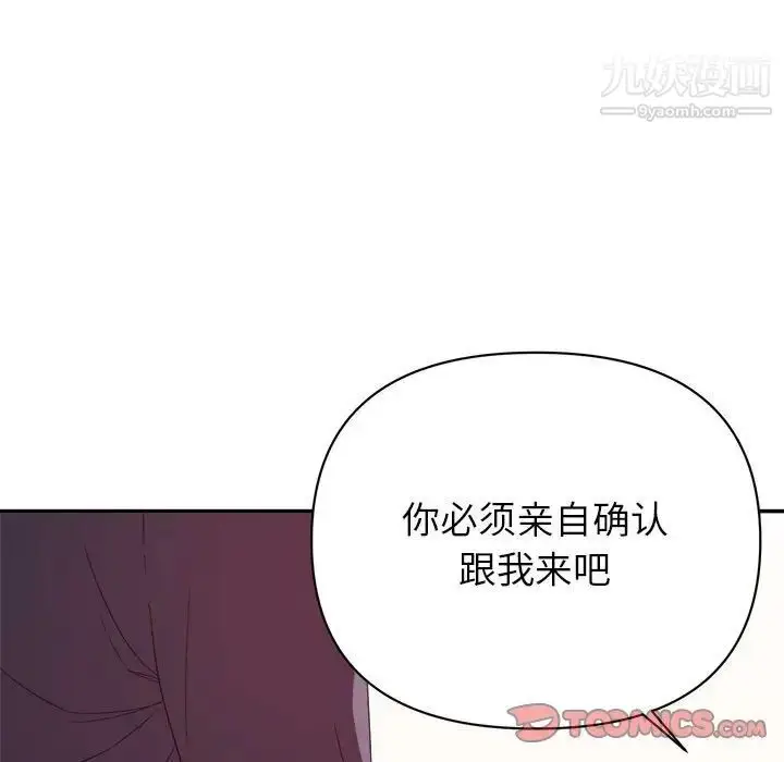 漫画《暗恋必有回应》第18话第72张图