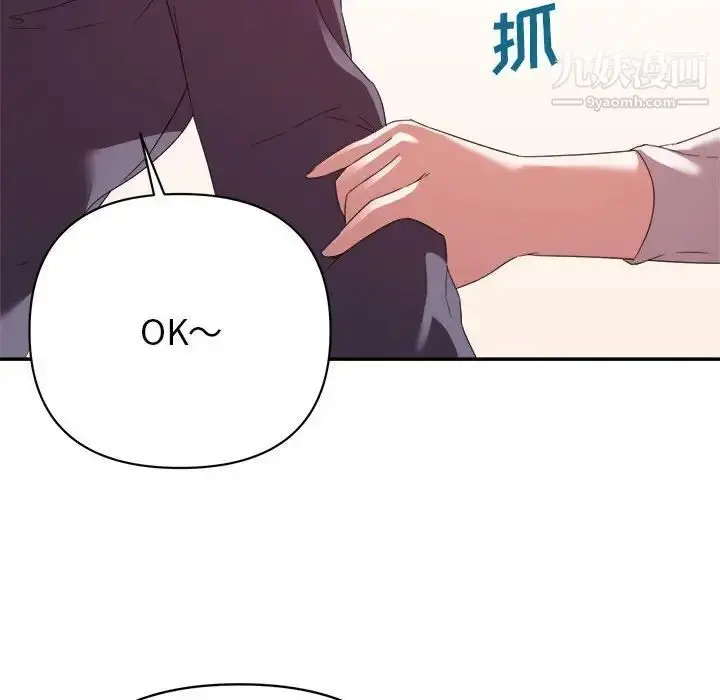 漫画《暗恋必有回应》第18话第73张图