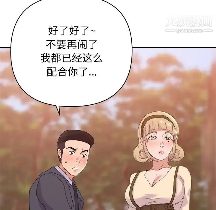 漫画《暗恋必有回应》第18话第74张图