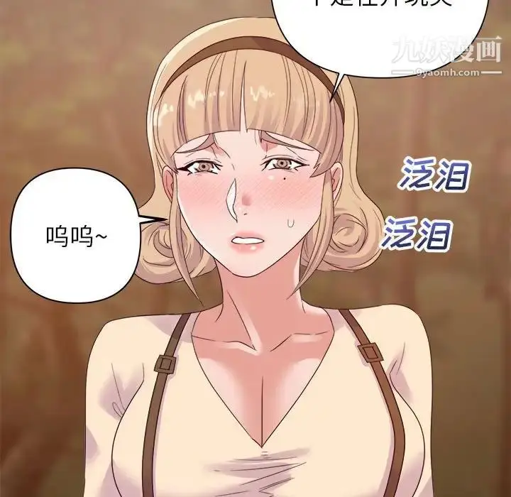 漫画《暗恋必有回应》第18话第82张图