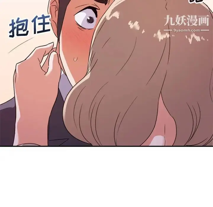 漫画《暗恋必有回应》第18话第97张图