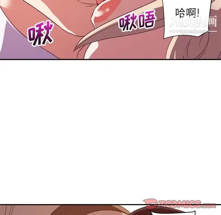 漫画《暗恋必有回应》第18话第99张图