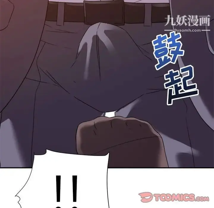 漫画《暗恋必有回应》第14话第111张图