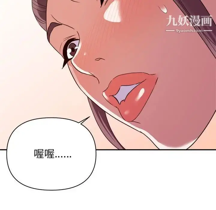 漫画《暗恋必有回应》第14话第115张图