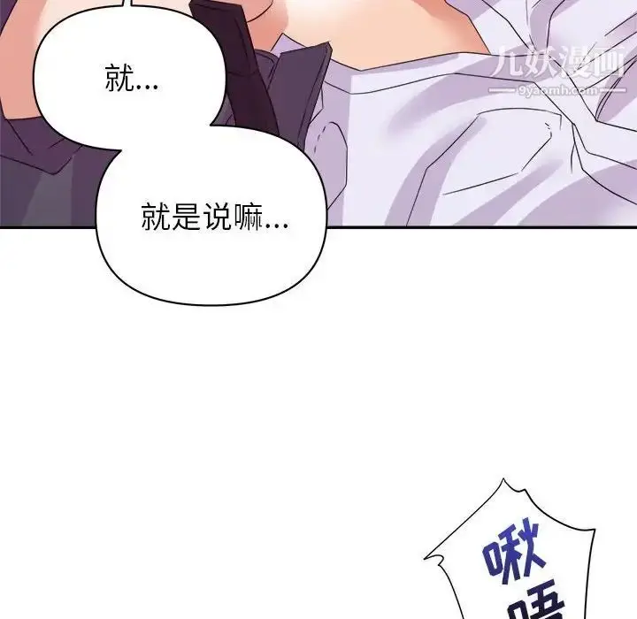 漫画《暗恋必有回应》第14话第120张图