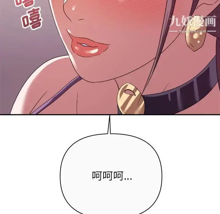 漫画《暗恋必有回应》第14话第13张图