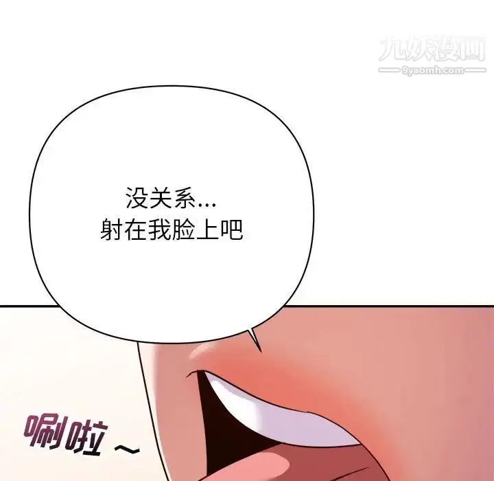 漫画《暗恋必有回应》第14话第131张图