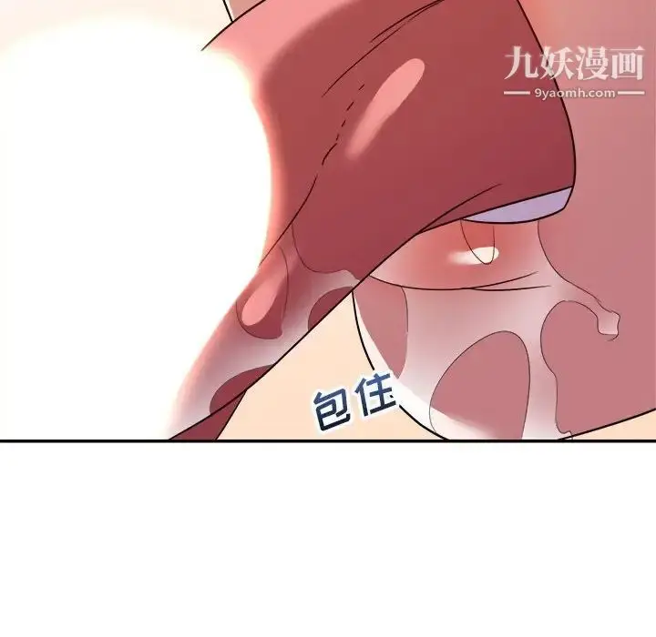 漫画《暗恋必有回应》第14话第132张图