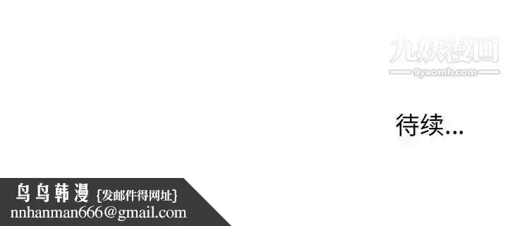 漫画《暗恋必有回应》第14话第137张图