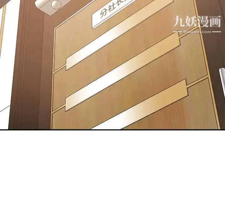 漫画《暗恋必有回应》第14话第30张图