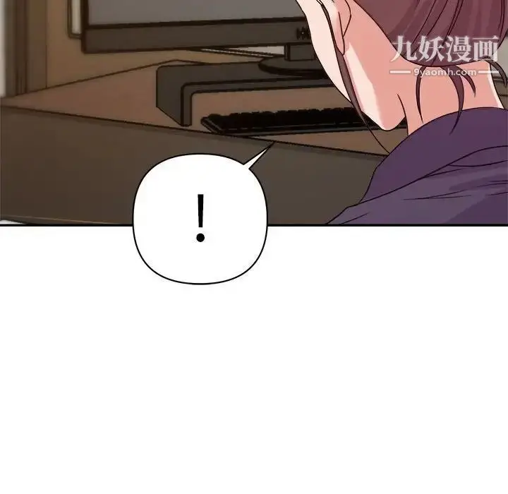 漫画《暗恋必有回应》第14话第35张图