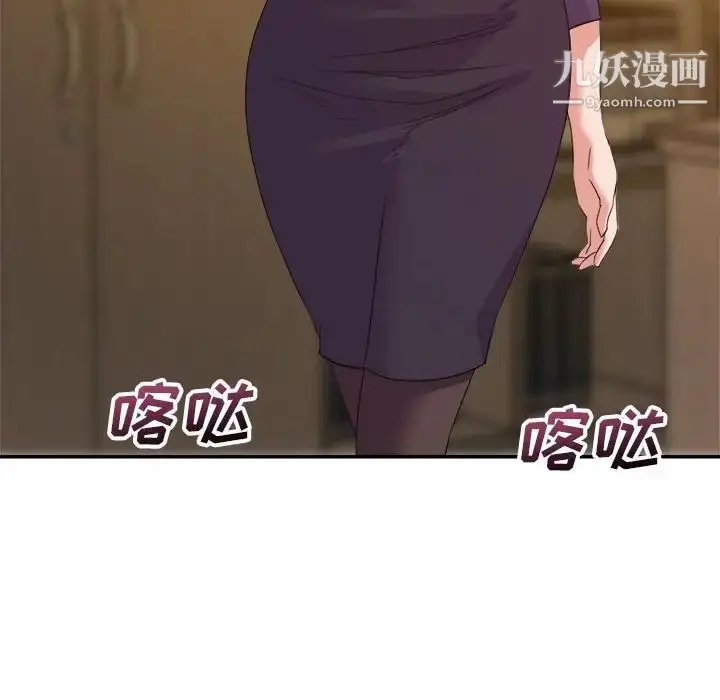 漫画《暗恋必有回应》第14话第43张图