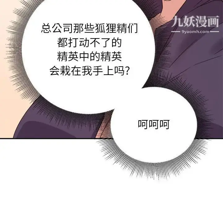 漫画《暗恋必有回应》第14话第50张图