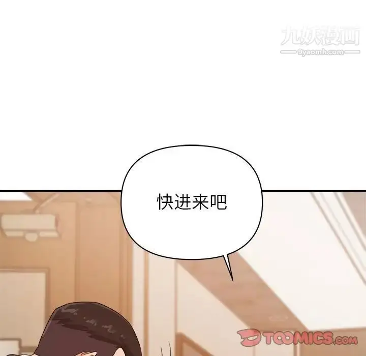 漫画《暗恋必有回应》第14话第51张图