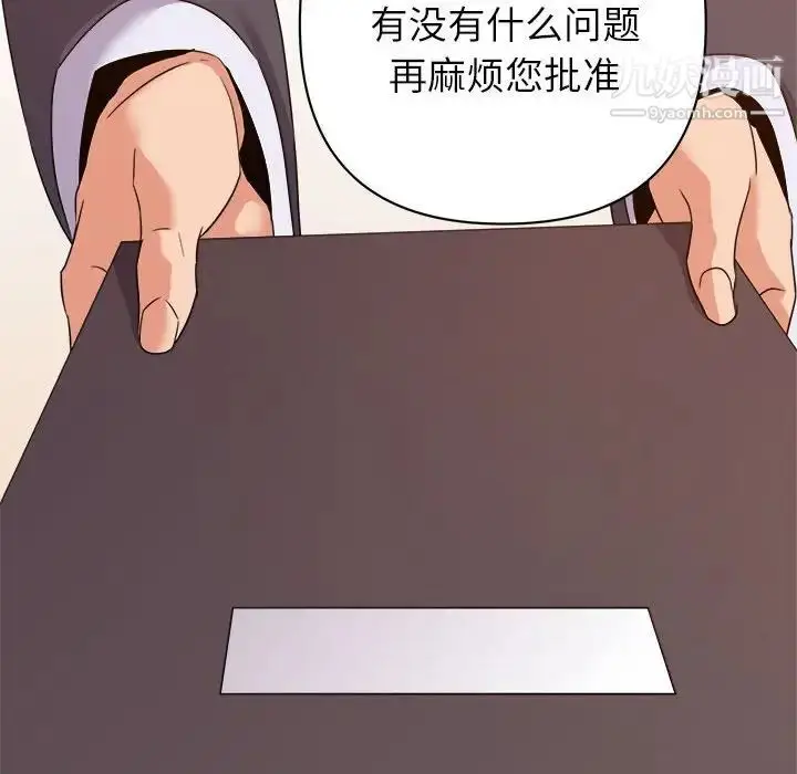 漫画《暗恋必有回应》第14话第54张图