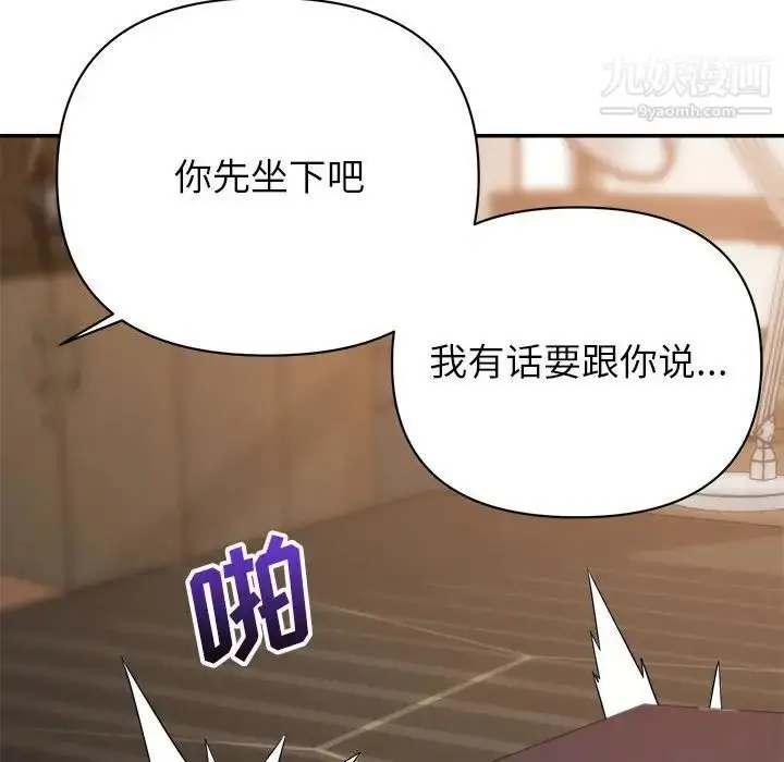 漫画《暗恋必有回应》第14话第64张图