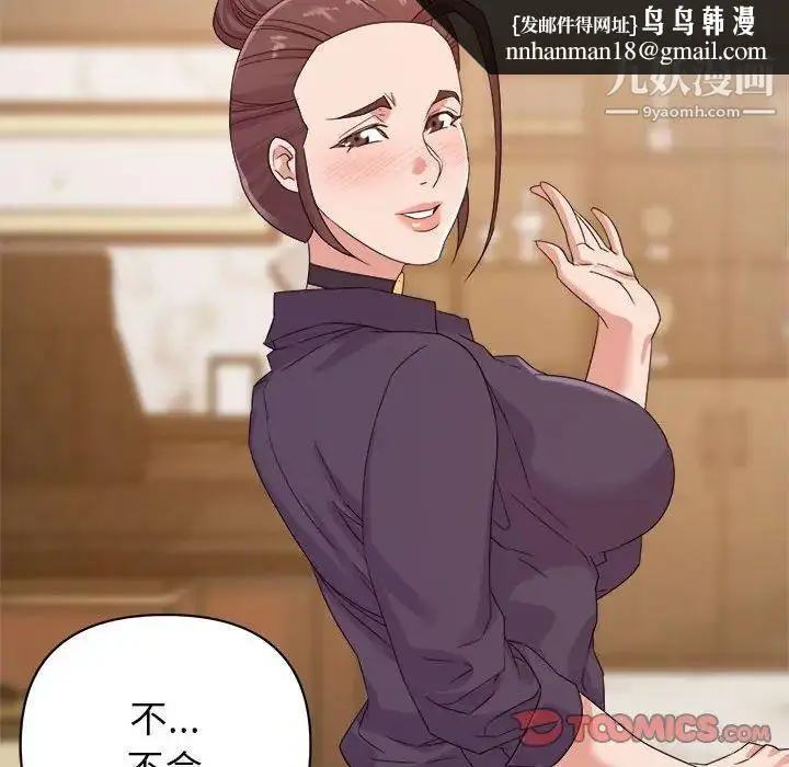 漫画《暗恋必有回应》第14话第69张图