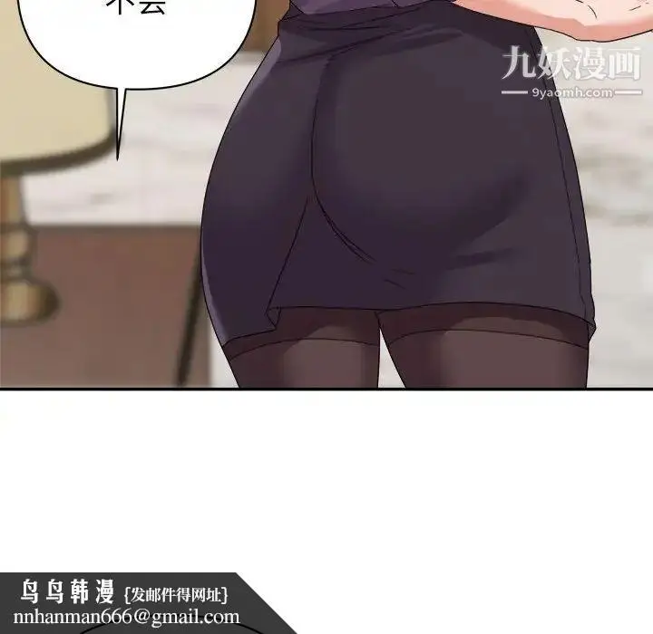 漫画《暗恋必有回应》第14话第70张图