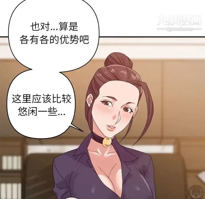 漫画《暗恋必有回应》第14话第71张图