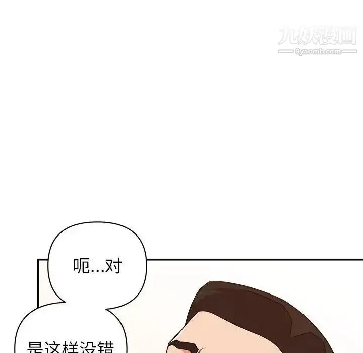 漫画《暗恋必有回应》第14话第73张图