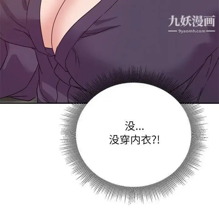 漫画《暗恋必有回应》第14话第84张图
