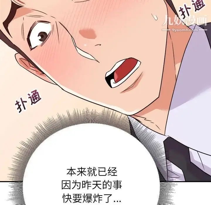 漫画《暗恋必有回应》第14话第96张图