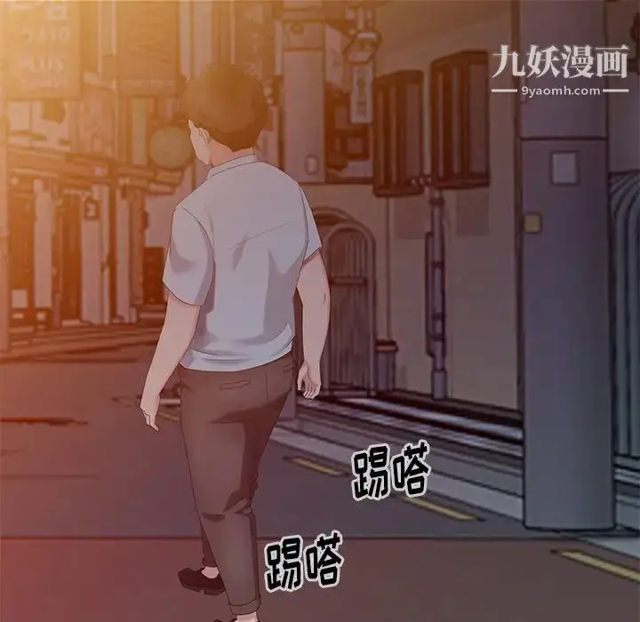 漫画《天降梦中人》第48话第100张图