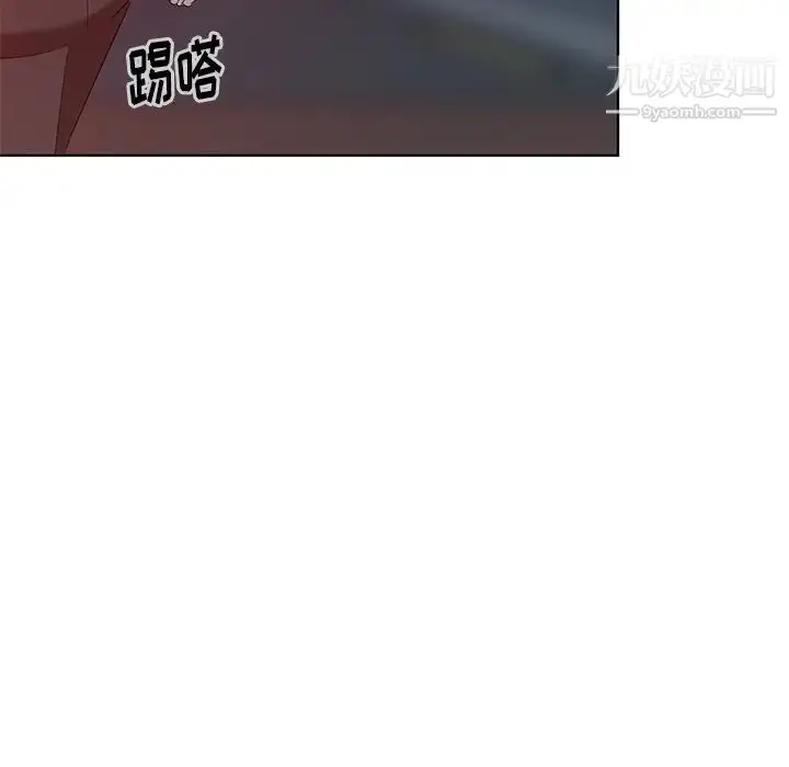 漫画《天降梦中人》第48话第103张图