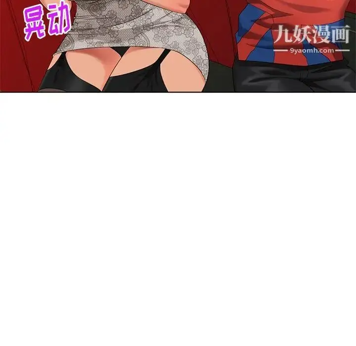 漫画《天降梦中人》第48话第105张图