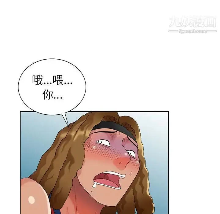 漫画《天降梦中人》第48话第110张图