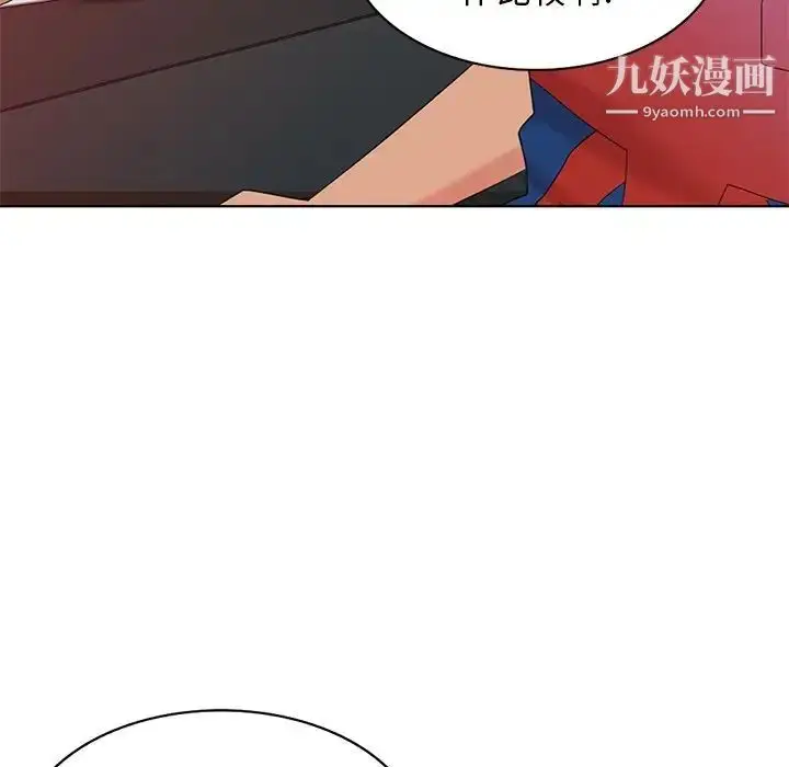 漫画《天降梦中人》第48话第113张图