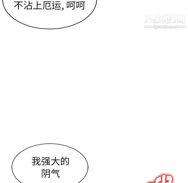 漫画《天降梦中人》第48话第122张图