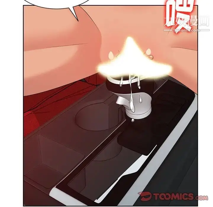 漫画《天降梦中人》第48话第123张图
