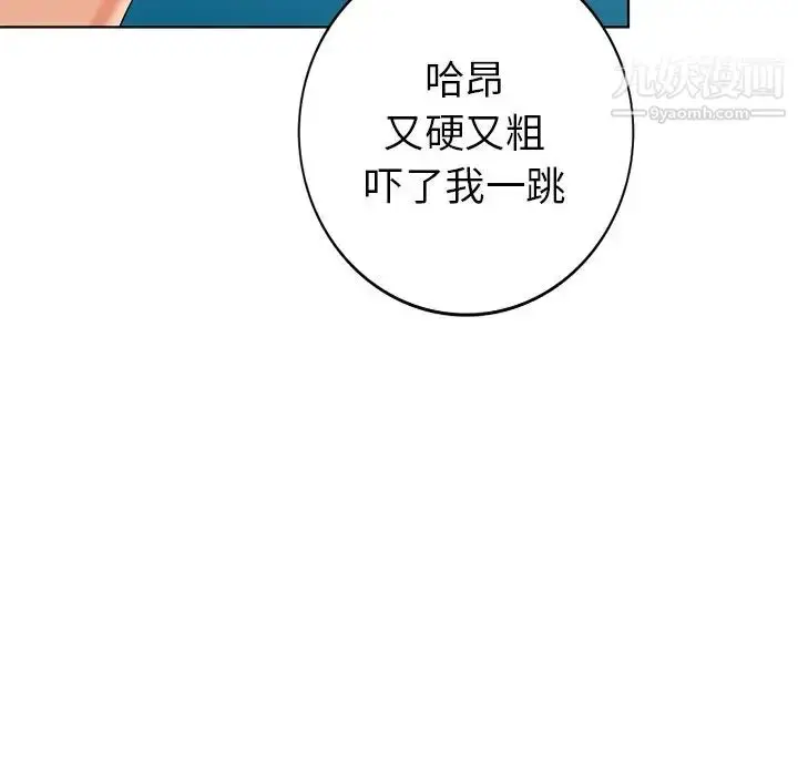 漫画《天降梦中人》第48话第129张图