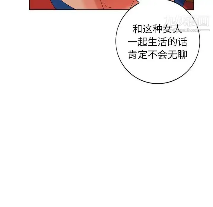 漫画《天降梦中人》第48话第133张图