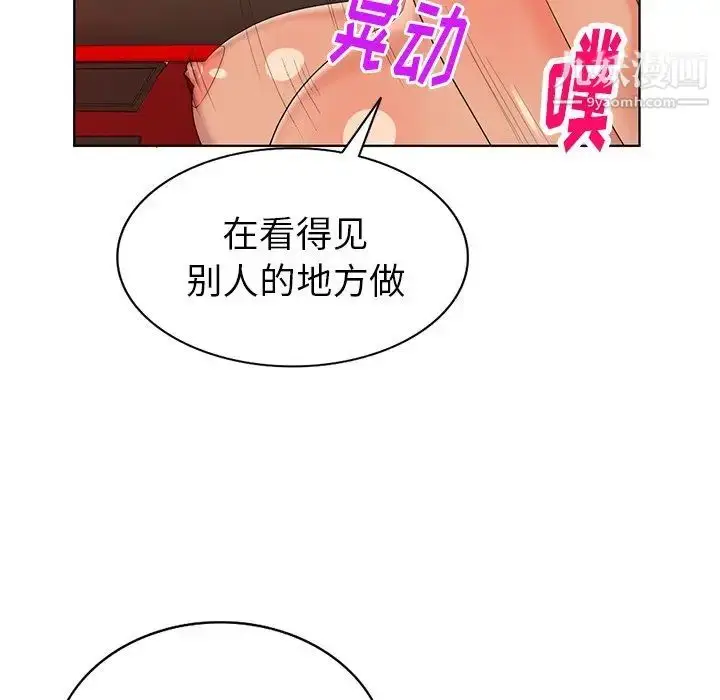 漫画《天降梦中人》第48话第139张图