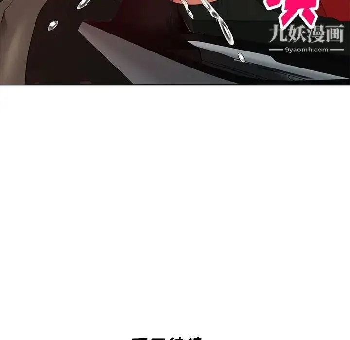 漫画《天降梦中人》第48话第142张图