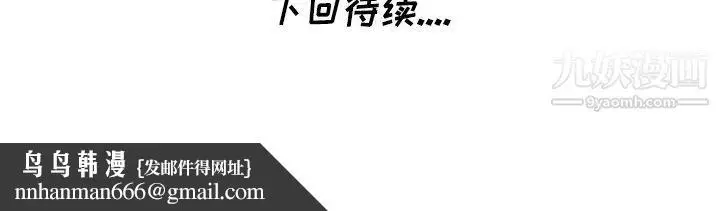 漫画《天降梦中人》第48话第143张图