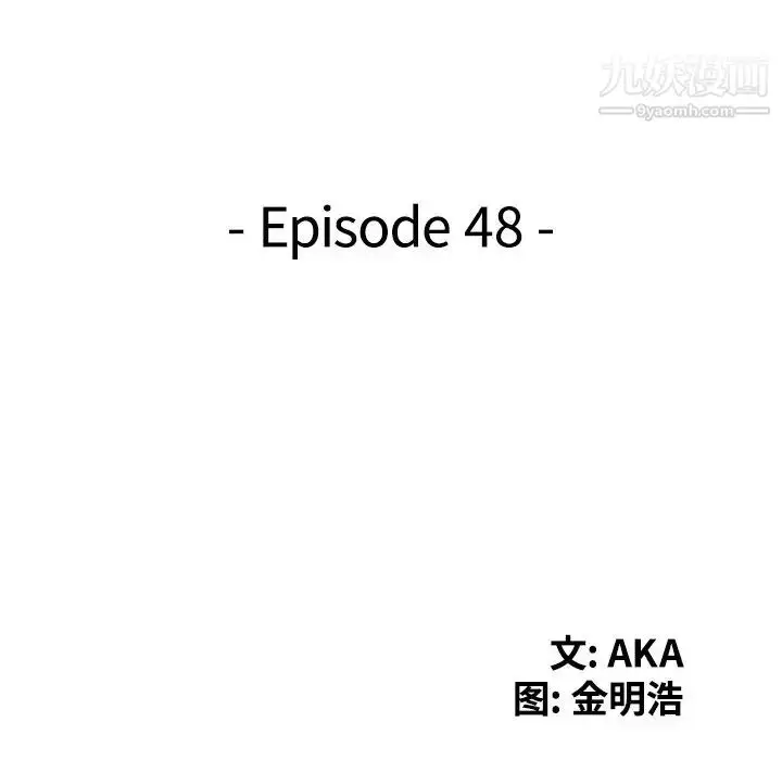 漫画《天降梦中人》第48话第15张图