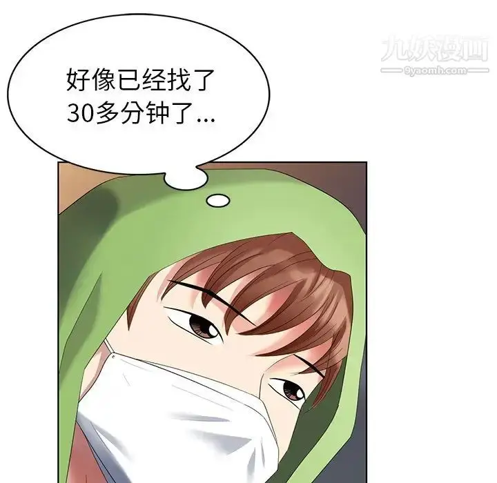 漫画《天降梦中人》第48话第23张图