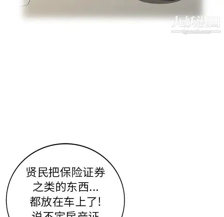 漫画《天降梦中人》第48话第26张图