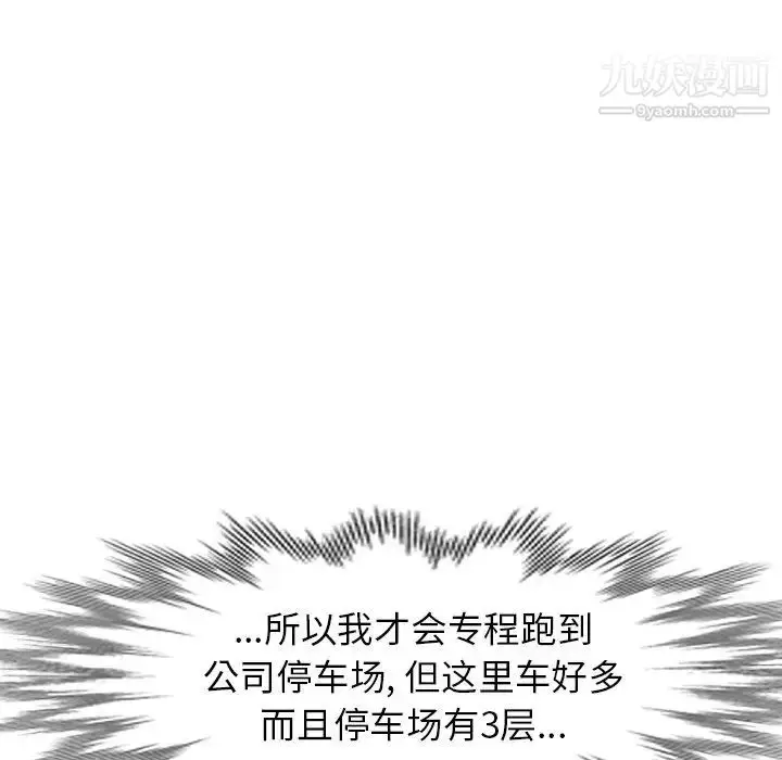 漫画《天降梦中人》第48话第28张图