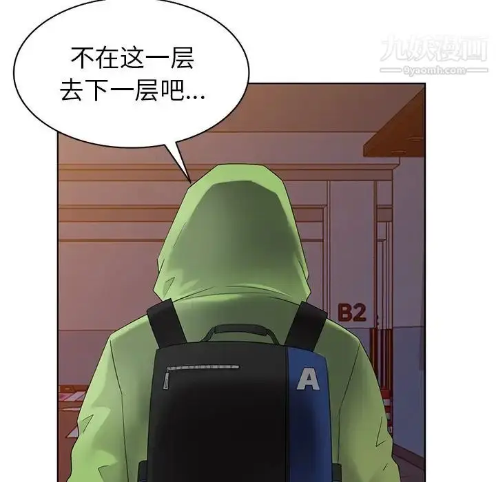 漫画《天降梦中人》第48话第31张图