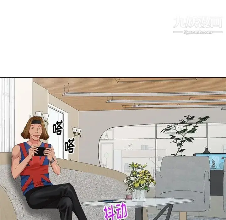 漫画《天降梦中人》第48话第35张图