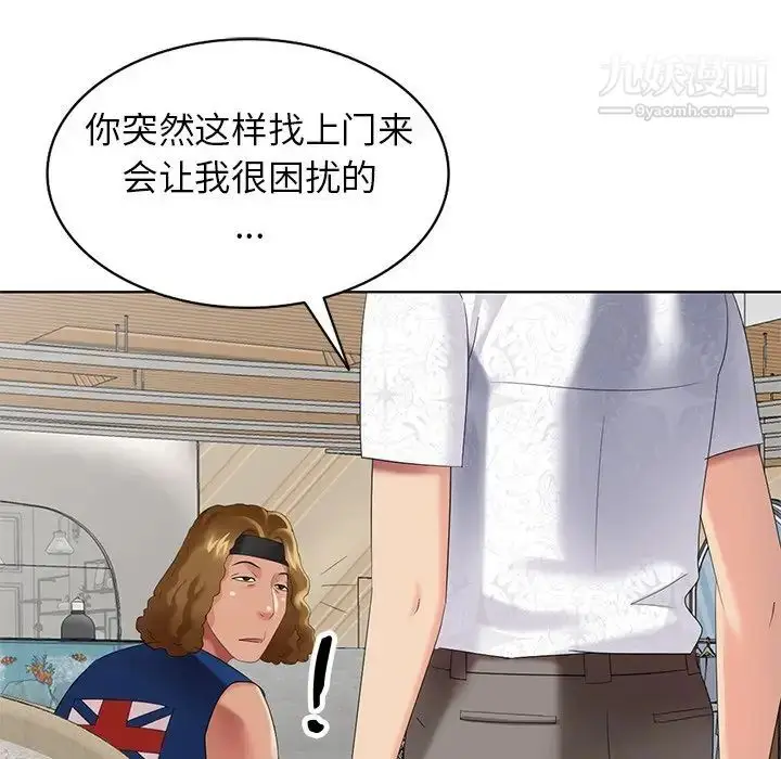 漫画《天降梦中人》第48话第37张图
